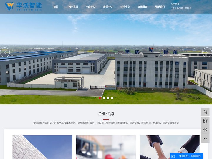 气垫式输送机_管状带式输送机_链斗式提升机-华沃智能装备（江苏）有限公司