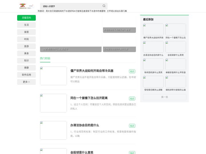 灵璧百科 - 你不知道的知识