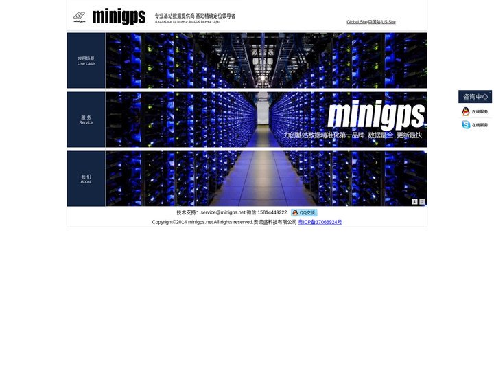 基站查询-WIFI定位-基站定位查询-基站定位-免费基站查询-全球基站定位-http://minigps.cn