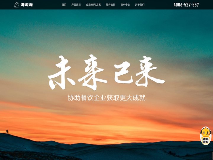 哗啦啦