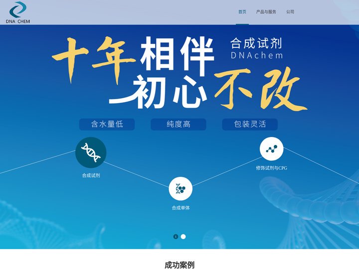 迪纳科技