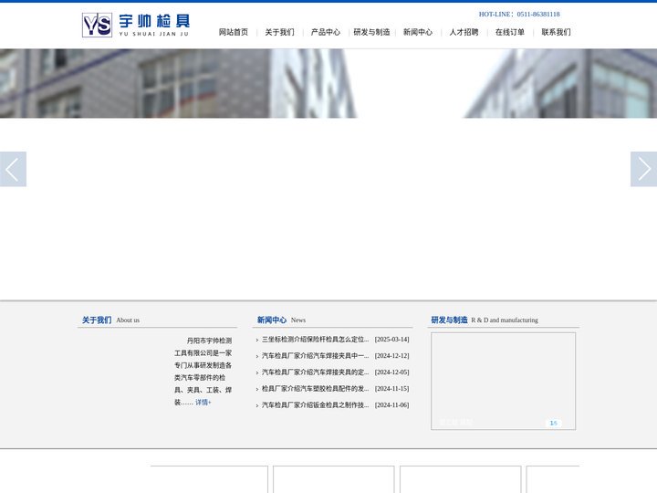 检具_汽车检具_检具设计图片展示_丹阳市宇帅检测工具有限公司官网_三坐标检测服务_汽车检具标准件价格