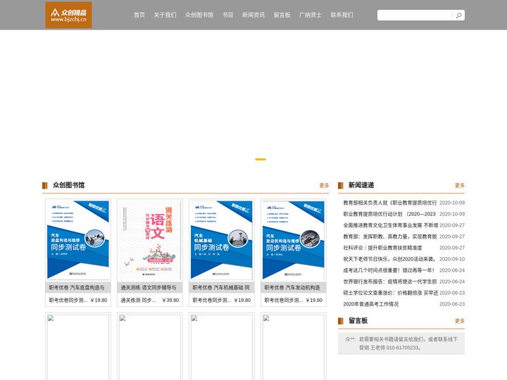 众创汇嘉-全国高校使用教材教材图书网站做教材学术领跑者