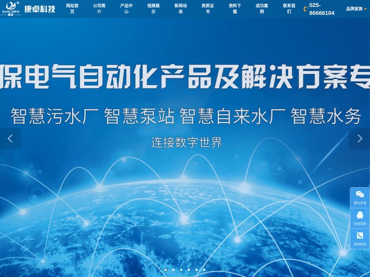 控制柜_PLC控制柜_变频器控制柜厂家_南京康卓环境科技有限公司