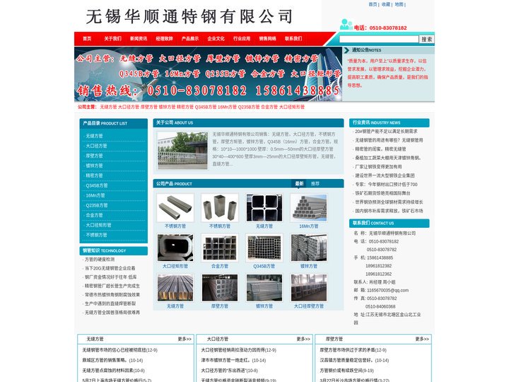 大口径厚壁无缝方管,16Mn镀锌方管,冷拔方管,冷拔精密方管,光亮方管,Q345B合金方管价格,304不锈钢方管价格,Q