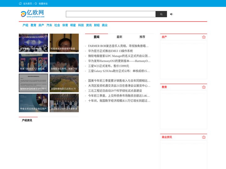 亿欧网-略知一二网站