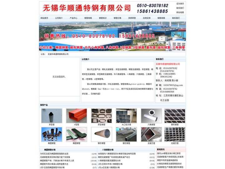 椭圆钢管,锥形钢管,六角钢管,八角钢管,P型钢管,D型钢管,菱形管,扇形钢管,冷拔六角管,冷拔扇形管,冷拔异形管-无锡异