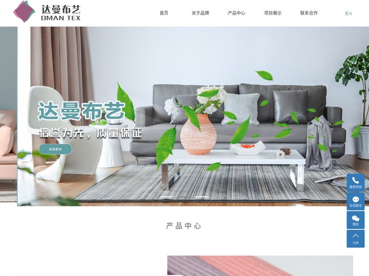 沙发布_办公椅网布_科技布-佛山市达曼布艺有限公司