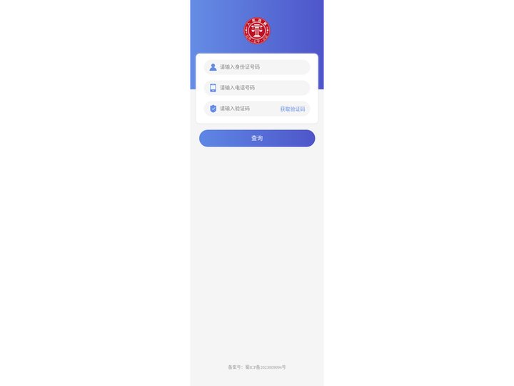 诉前调解案件查询