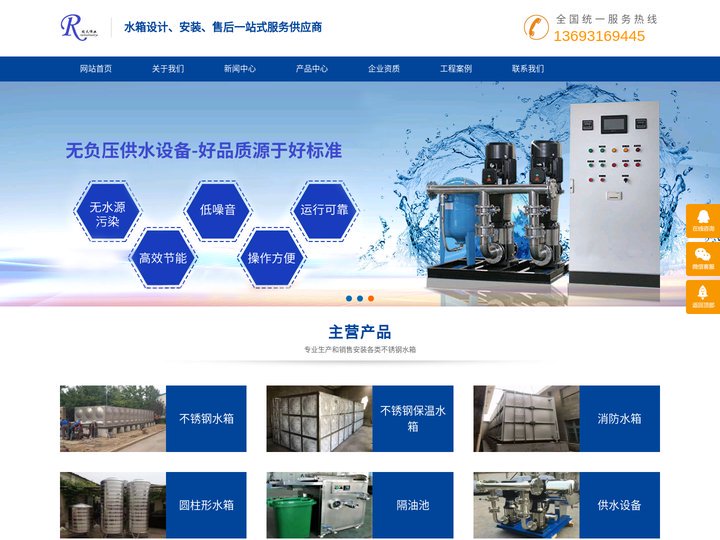不锈钢水箱-北京不锈钢水箱-内蒙不锈钢蓄热保温水箱-天津不锈钢圆形保温水箱厂家-北京不锈钢消防水箱-北京瑞天伟业不锈钢水