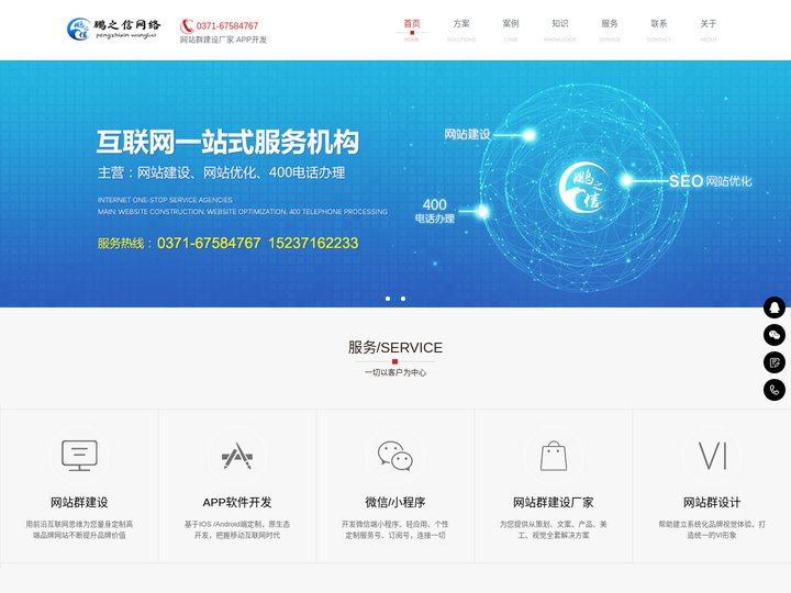 网站群建设|网站群建设厂家|网站群建设方案|网站群建设代理商_郑州鹏之信网络科技有限公司