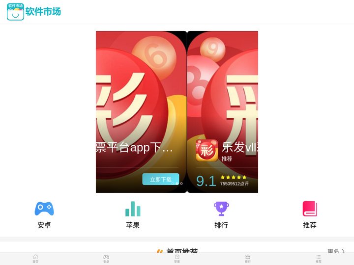全民彩票版本官方下载-168彩票安卓3.0.0版-大发一彩票大厅-官方彩票app