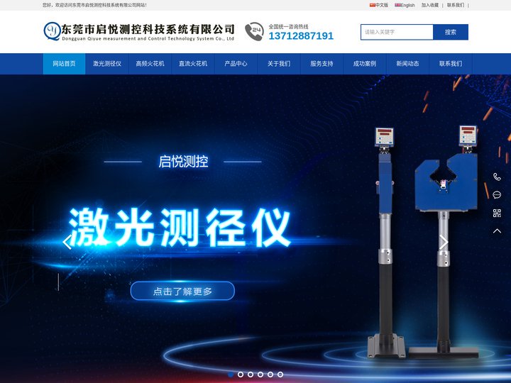 高频火花机_直流火花机_激光测径仪_高频预热器_红外线测径仪_工频火花机_铁弗龙印字处理机_工频预热器_偏心壁厚仪_外径