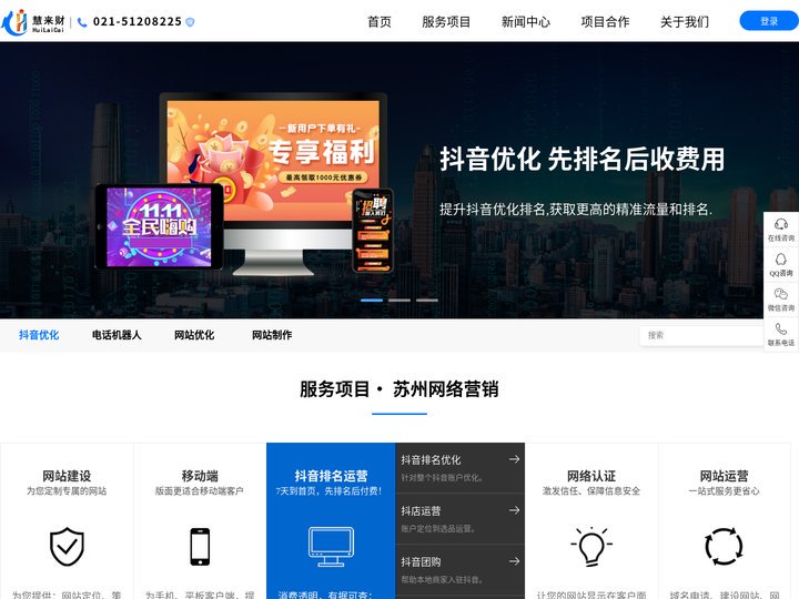 苏州抖音排名_苏州抖音排名公司【上海立仓网络网络科技有限公司】