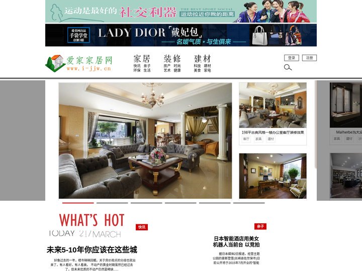爱家家居网 - 我爱我家、爱我温馨的家、舒心的家 - 惟翔资讯