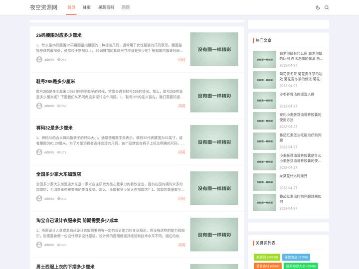 夜空资源网