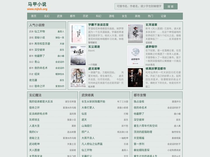 诸界第一因免费阅读无弹窗_裴屠狗作品