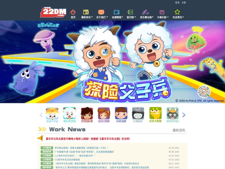 原创动力-“让我们的色彩为世间增添欢笑!"