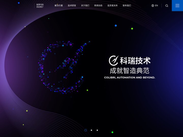 河北春添园林绿化有限公司