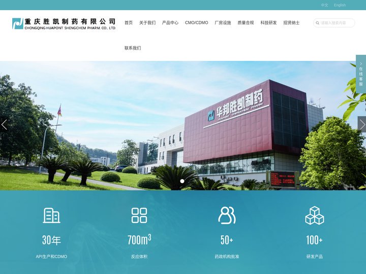 重庆华邦胜凯制药有限公司-原料药,制剂