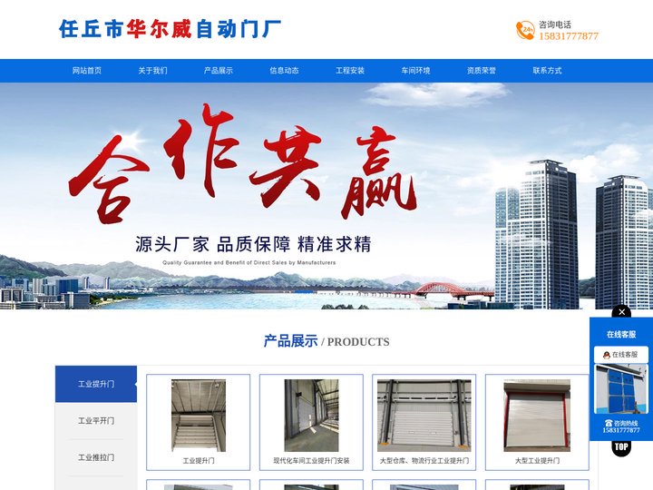 工业门厂家_工业提升门厂家_车间厂房工业门安装-河北任丘华尔威自动门厂