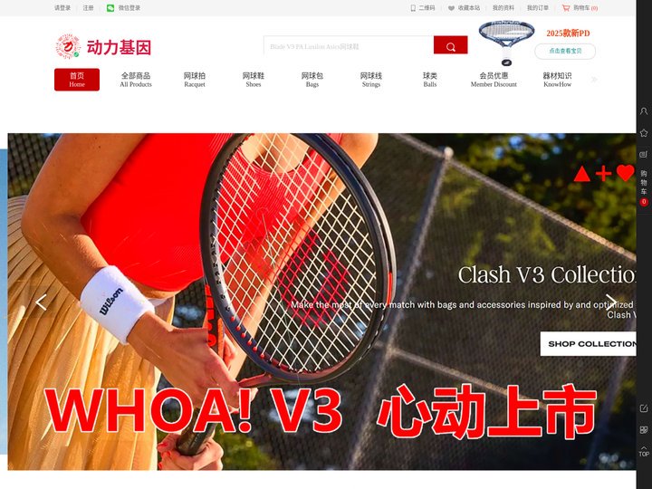 DONO网球