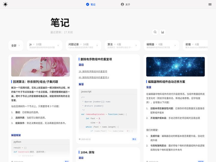 黑山羊日志