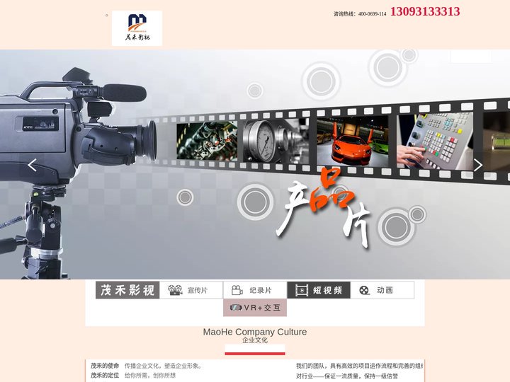 无锡宣传片公司_无锡视频制作_无锡三维动画_无锡微电影拍摄_江阴宜兴动画广告片-茂禾影视