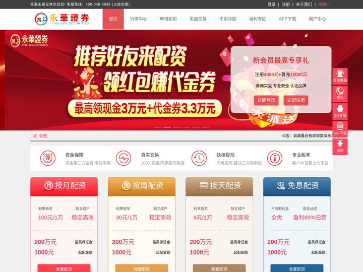 证券配资 , 正规炒股配资杠杆平台|线上配资门户网
