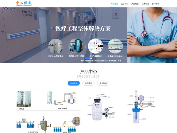 中心供氧厂家-中心供氧系统-上海泉谷环保科技
