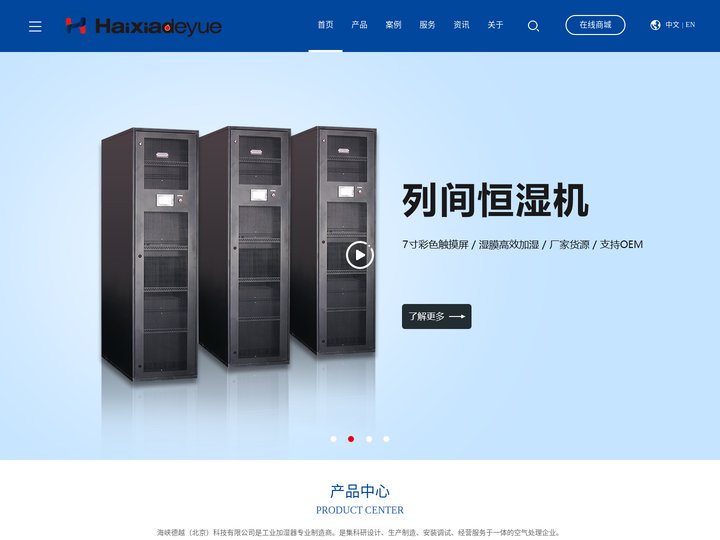 海峡德越（北京）科技有限公司