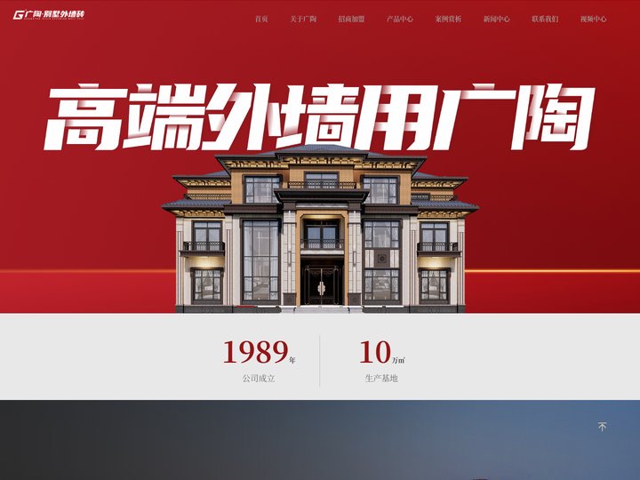 广陶别墅外墙砖_广宁广陶陶瓷有限公司