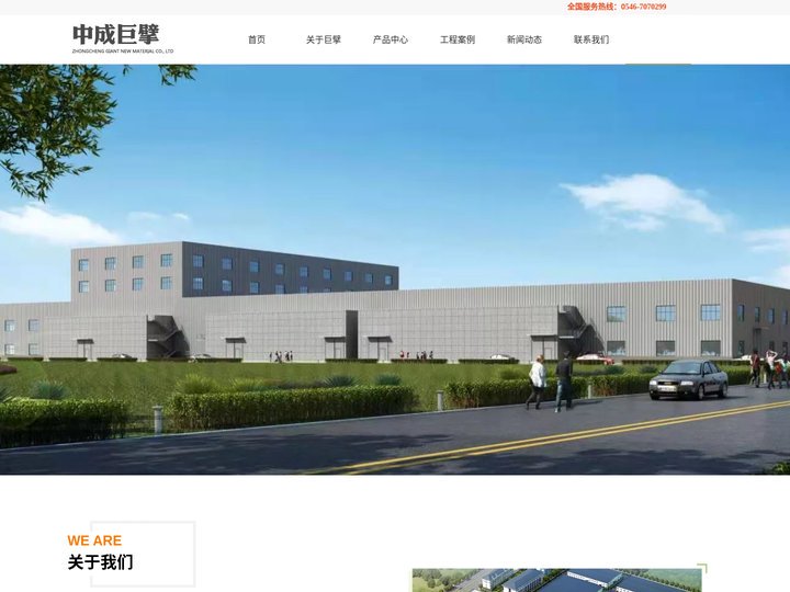 中成巨擘