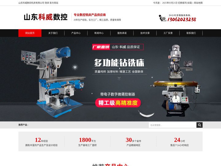 铣床_数控铣床_龙门铣床厂家-山东科威数控机床有限公司