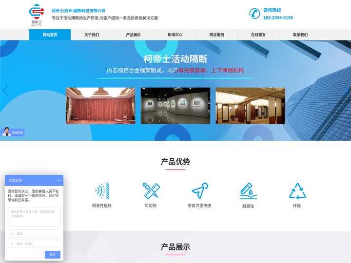 柯帝士(苏州)隔断科技有限公司-「酒店隔断」活动隔断厂家-酒店活动隔断
