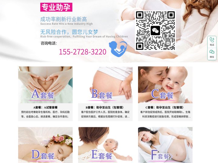 正规试管助孕{公立医院做供卵试管}助孕代怀孩子_勤上借卵公司