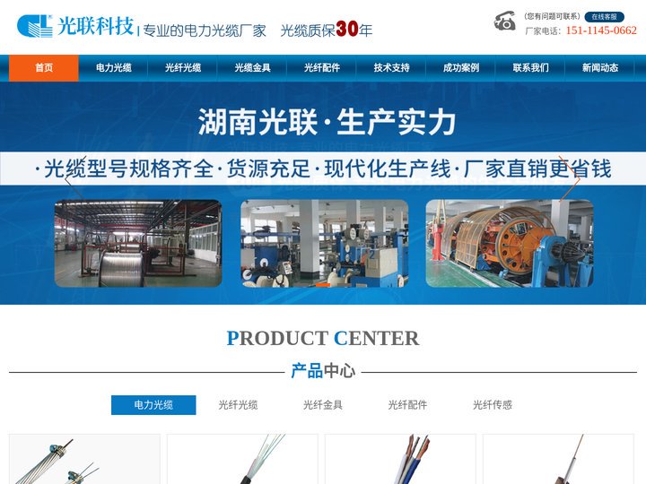 ADSS光缆丨OPGW光缆丨ADSS光缆厂家丨湖南光联光电科技有限公司【厂家认证】
