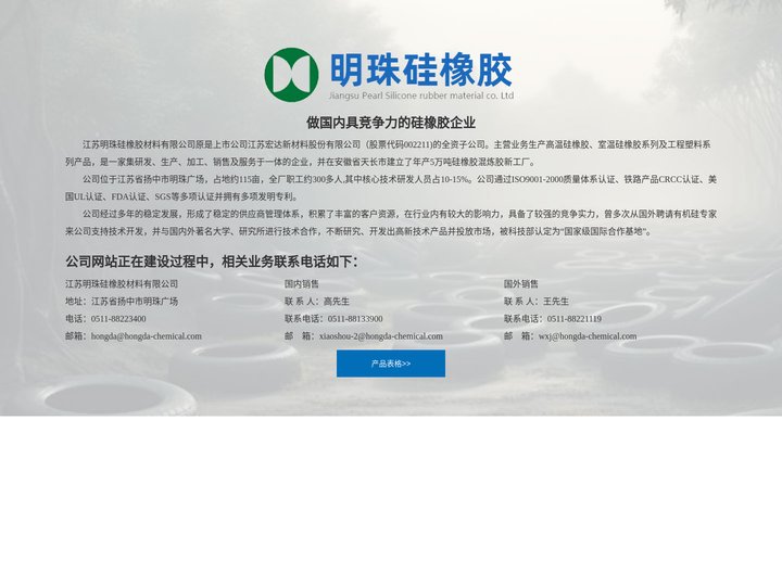 安徽迈腾新材料有限公司_其它