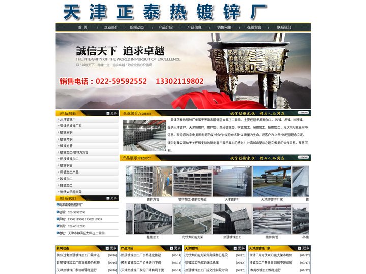 天津热镀锌厂家_热浸镀锌_吹镀_吊镀_挂镀加工厂_光伏太阳能支架-天津正泰热镀锌厂