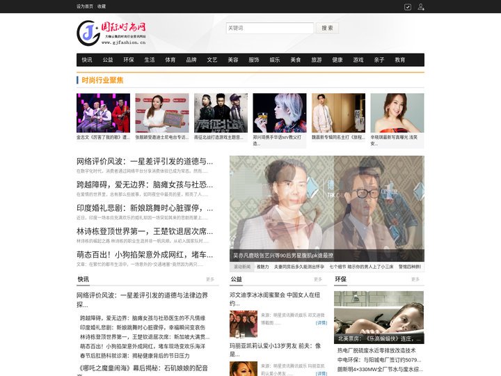 国际时尚网 - 大咖云集的时尚行业资讯网络平台