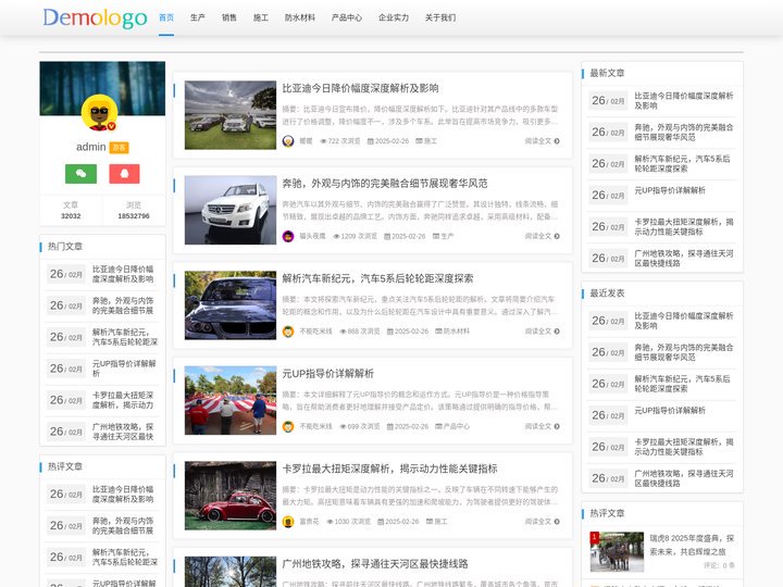 防水材料,生产,销售,施工,产品中心,企业实力,关于我们