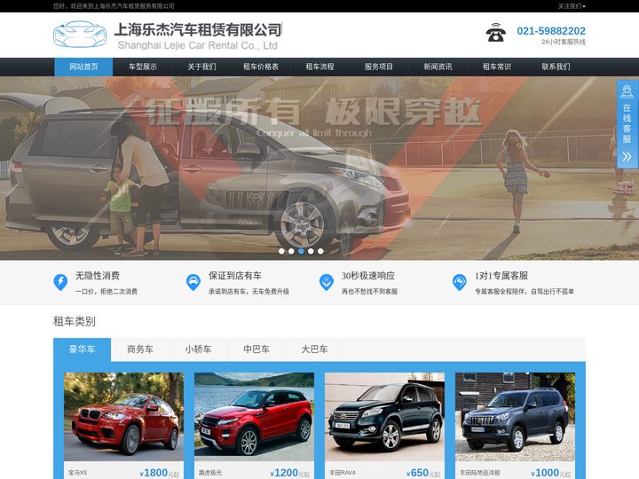 上海乐杰汽车租赁服务有限公司