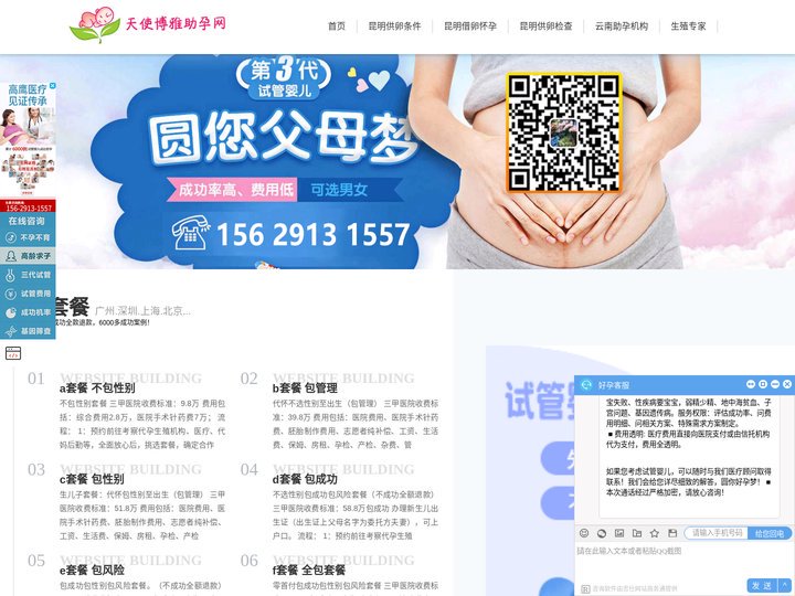 昆明供卵条件-云南供卵助孕网站-昆明试管借卵生子-格瑞生殖