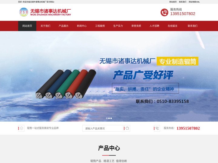 辊筒_镜面辊筒_输送辊筒_导布辊筒-无锡市诸事达机械厂