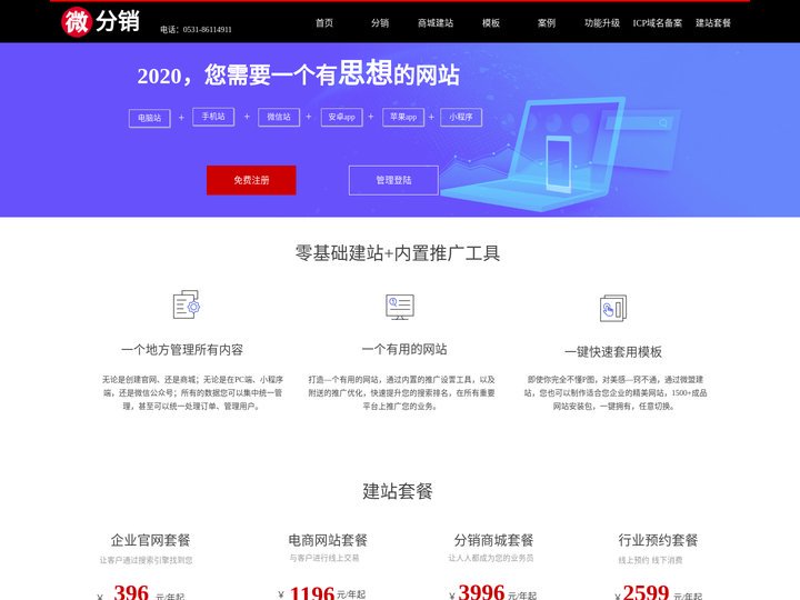 山东高列