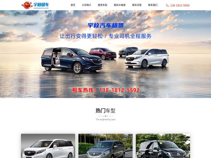 上海租车公司_上海商务租车_上海奔驰商务租赁-宇枚包车
