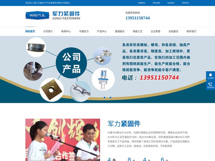 SPR铆钉/自冲铆钉/锁铆铆接/自穿刺铆钉-靖江华盛军力汽车紧固件有限公司