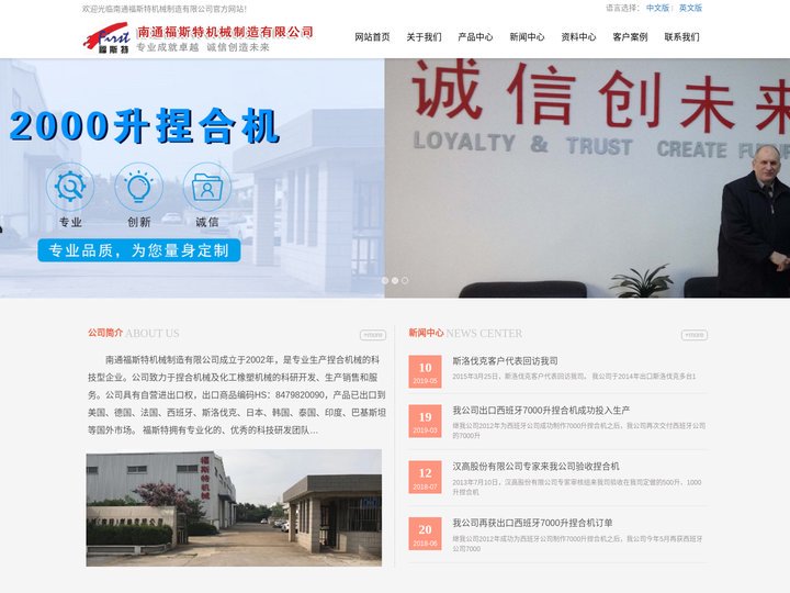 南通福斯特机械制造有限公司
