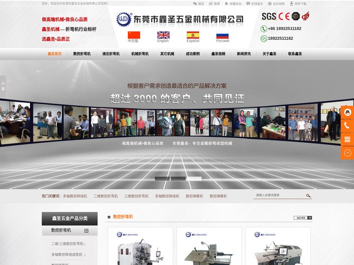 线材折弯机_线材成型机_弹簧机厂家 - 鑫圣机械
