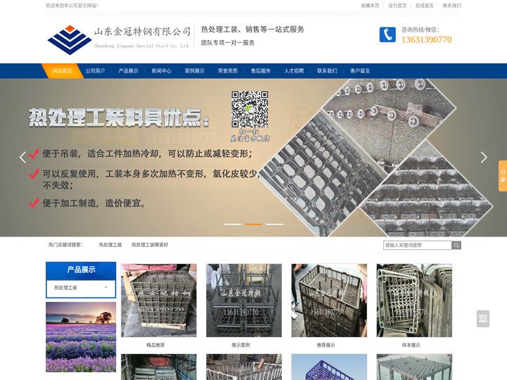 热处理工装厂家-山东金冠特钢有限公司